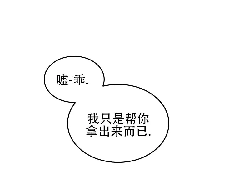 《黎黑》第3话 第25页