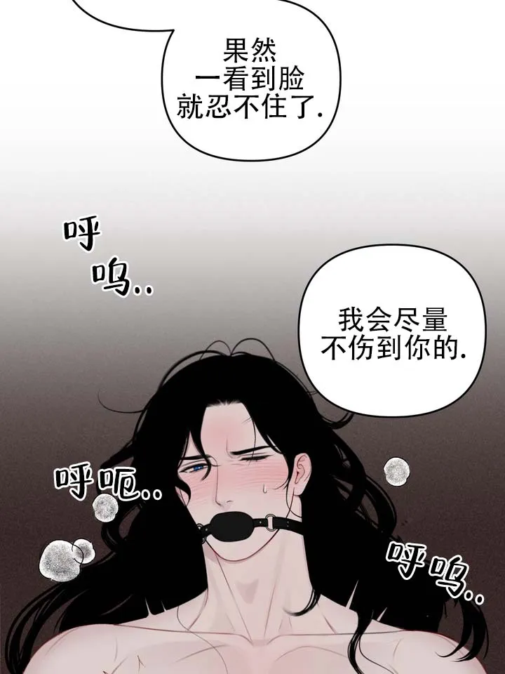 《黎黑》第3话 第29页