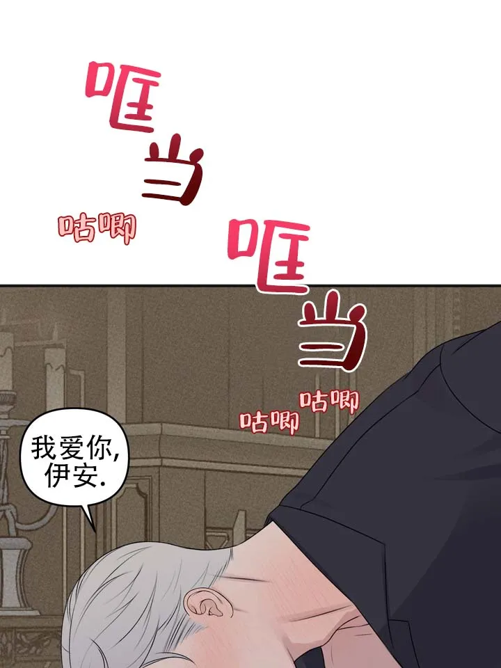 《黎黑》第3话 第38页