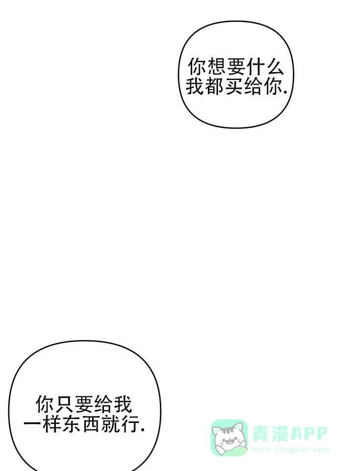 《黎黑》第3话 第31页