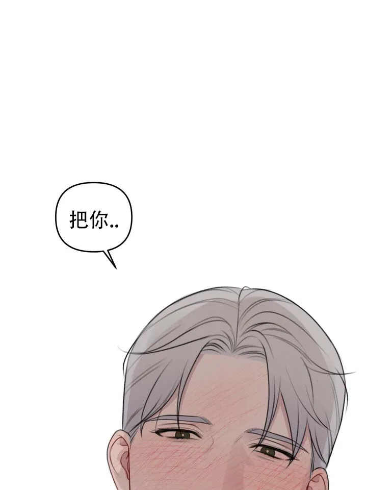 《黎黑》第3话 第33页