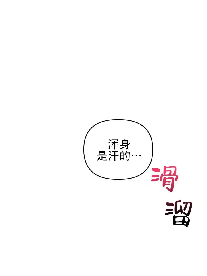 《黎黑》第3话 第24页
