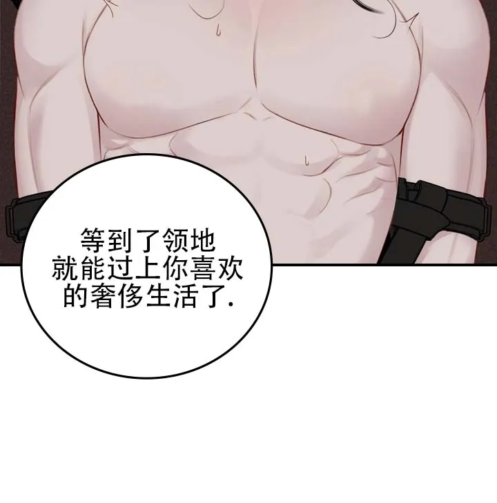 《黎黑》第3话 第30页