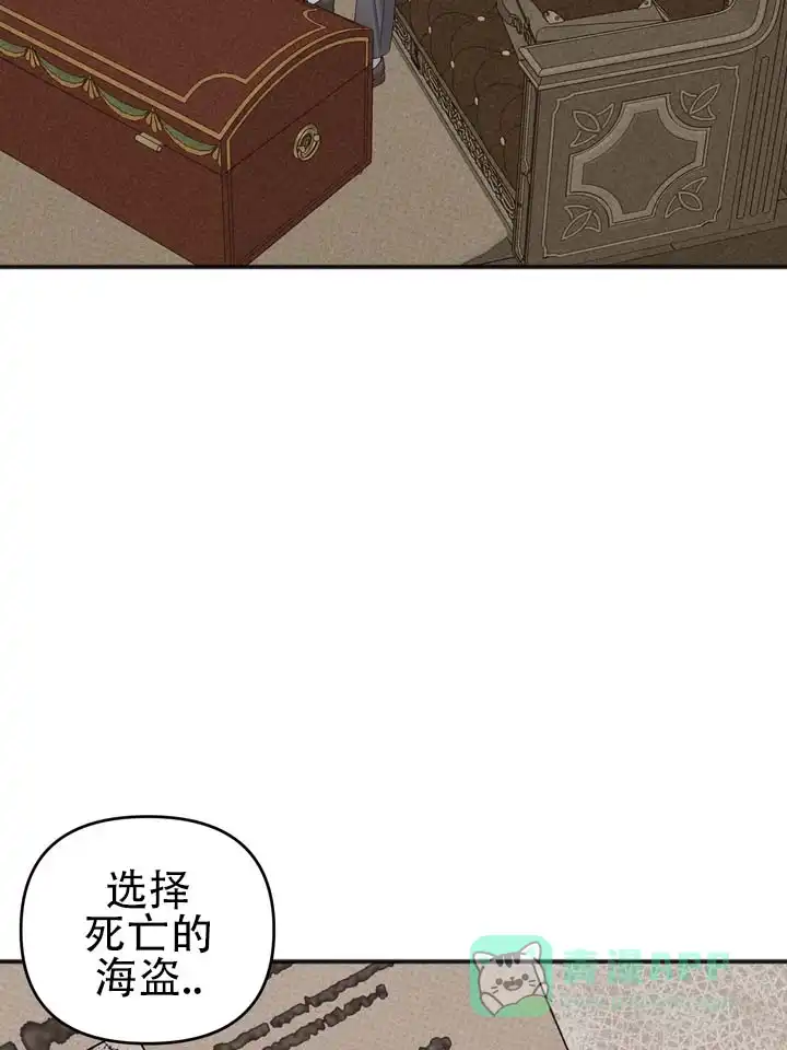 《黎黑》第3话 第6页