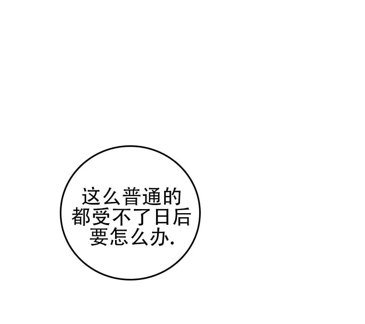 《黎黑》第4话 第24页