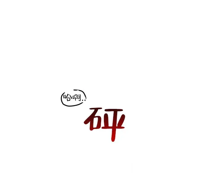 《黎黑》第4话 第2页