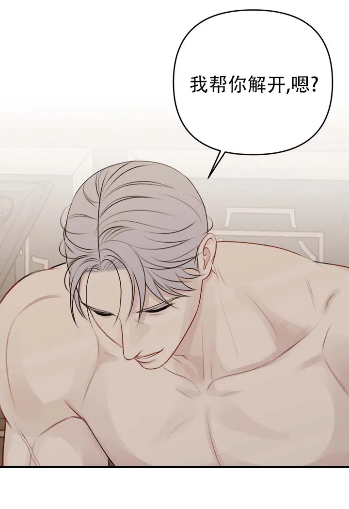《黎黑》第4话 第15页