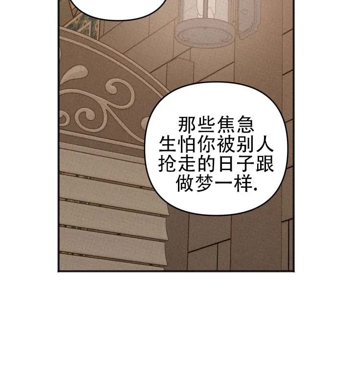 《黎黑》第5话 第17页