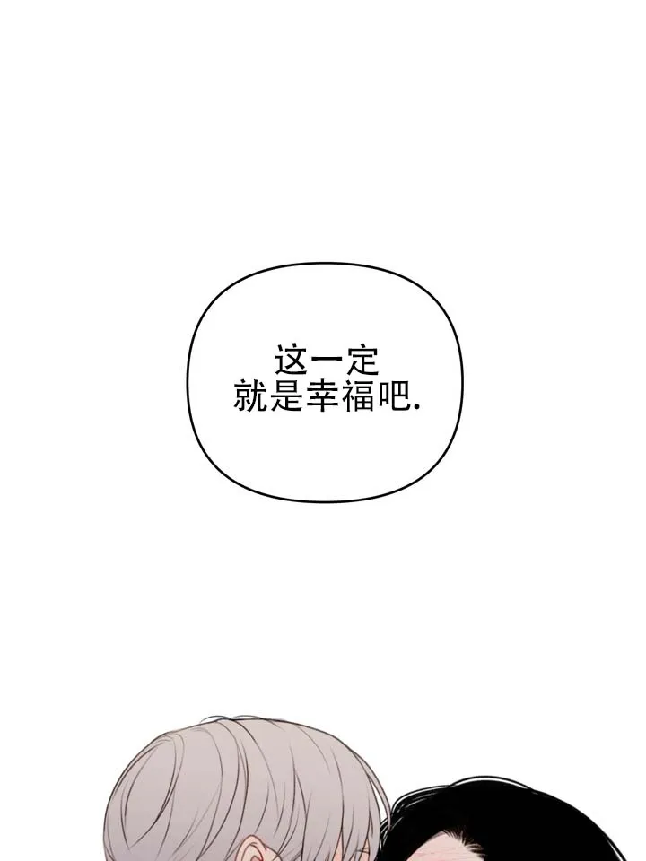《黎黑》第5话 第18页