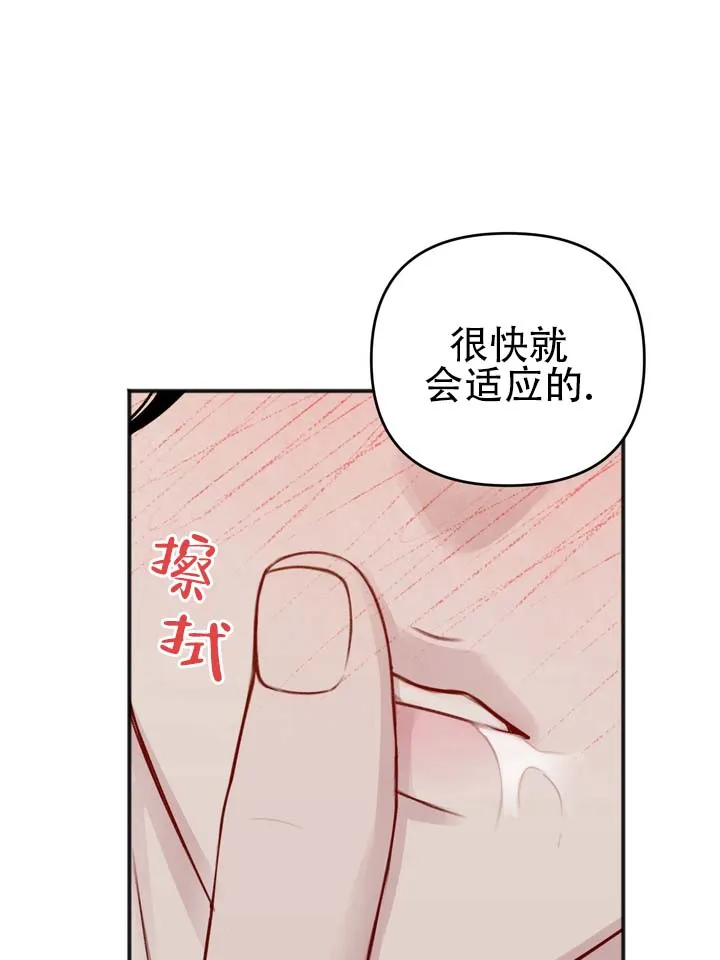 《黎黑》第5话 第7页