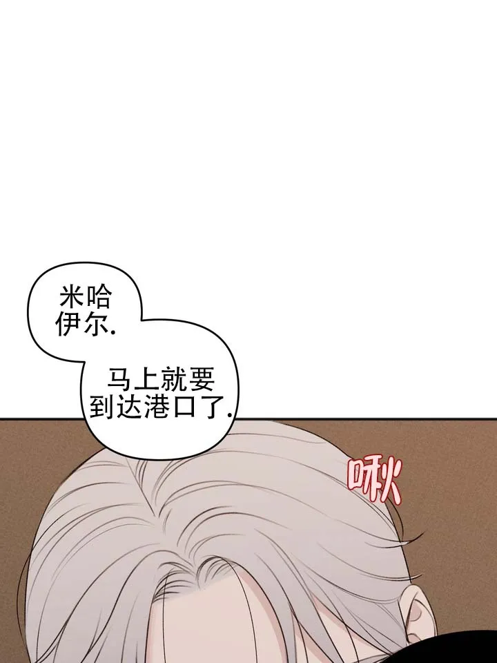 《黎黑》第5话 第25页