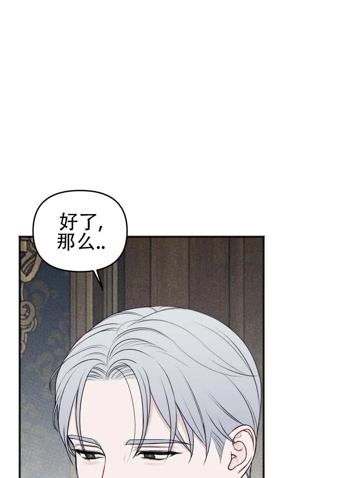 《黎黑》第6话 第29页