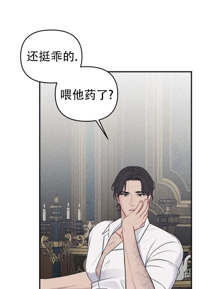 《黎黑》第6话 第13页
