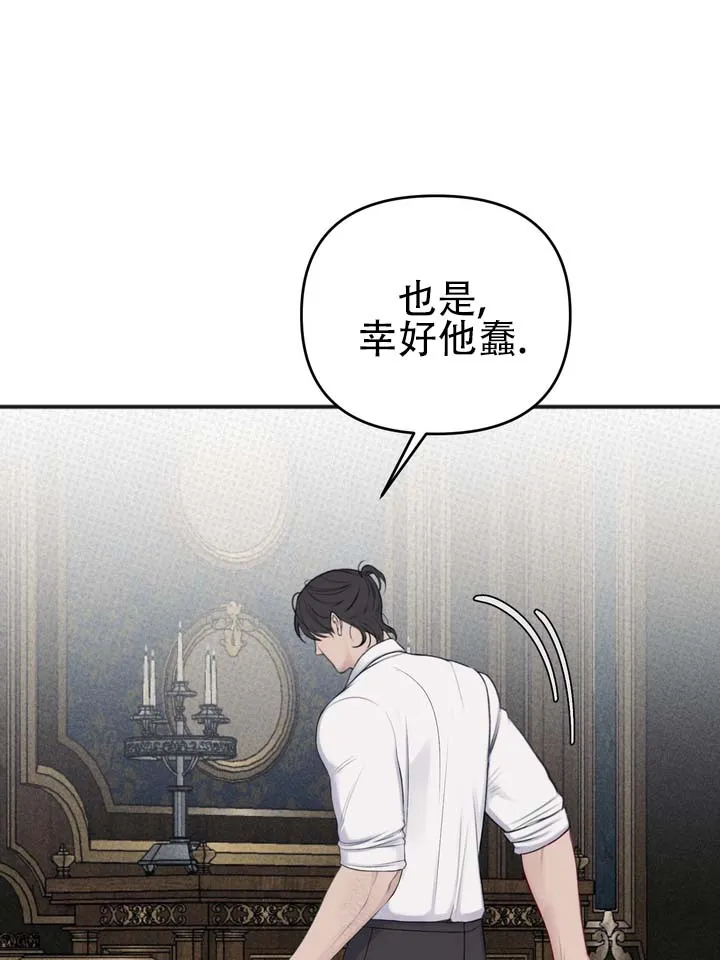 《黎黑》第6话 第19页