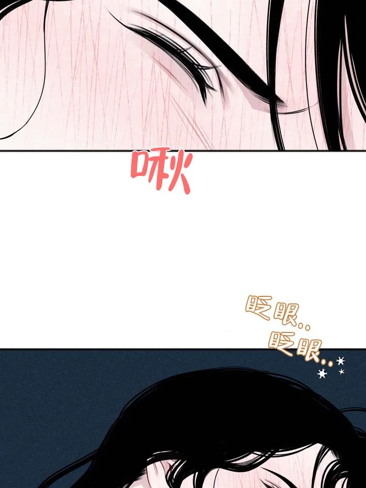 《黎黑》第6话 第34页