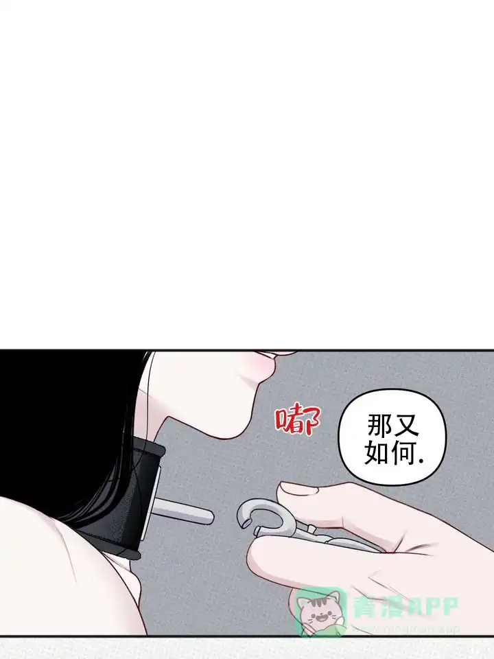 《黎黑》第6话 第16页