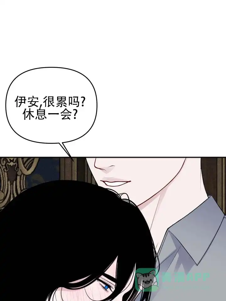 《黎黑》第6话 第11页