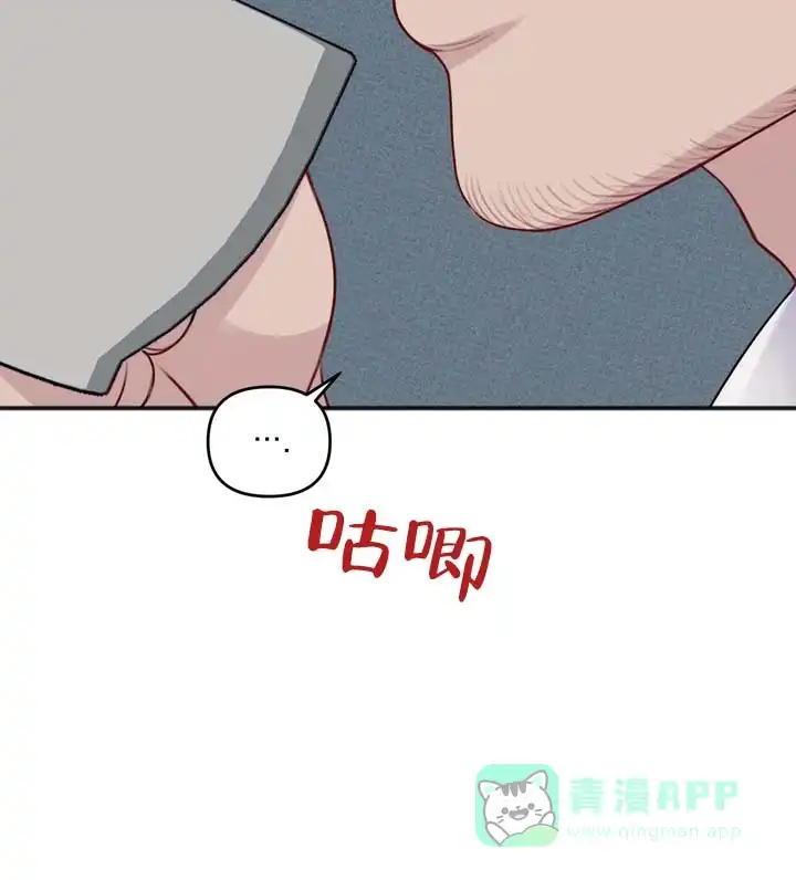 《黎黑》第6话 第6页