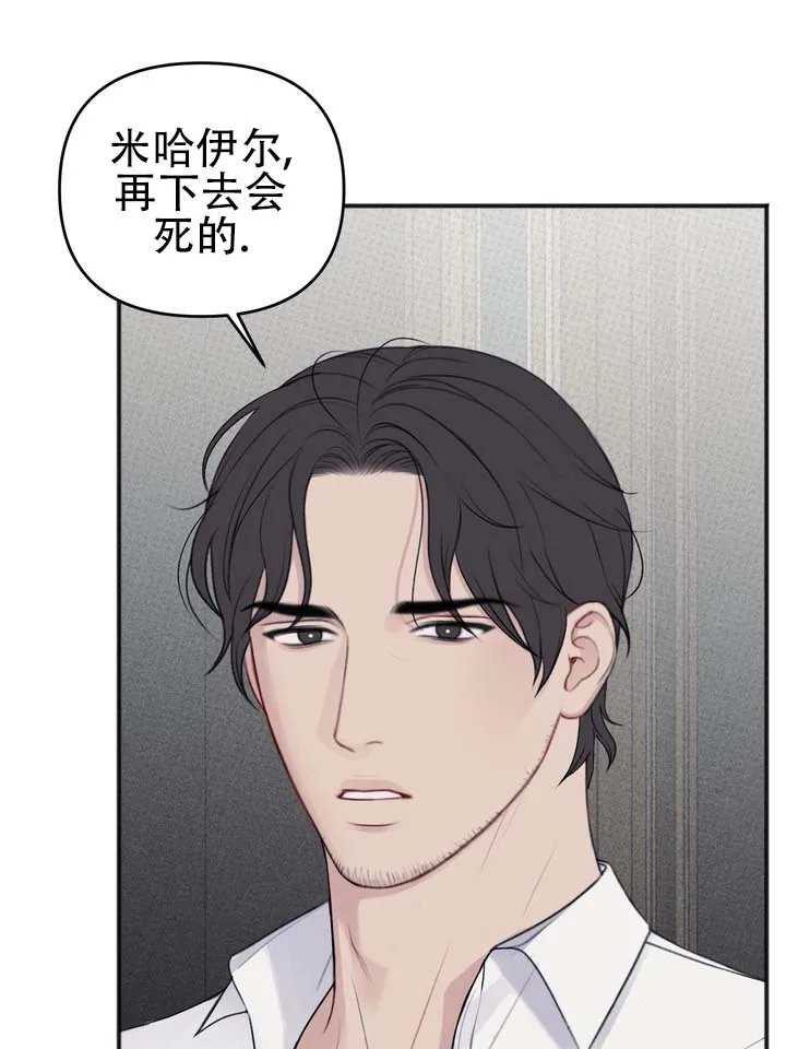 《黎黑》第6话 第7页
