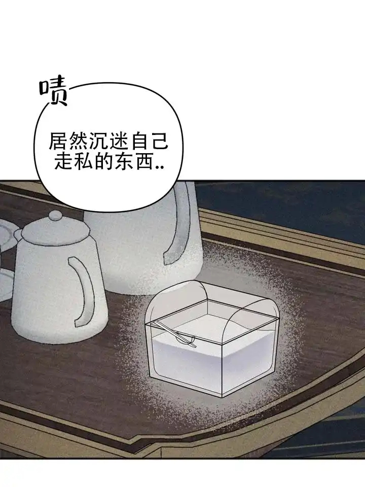 《黎黑》第6话 第15页
