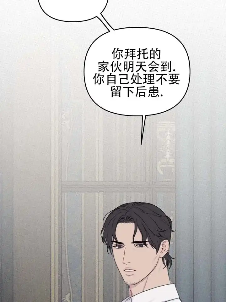《黎黑》第6话 第25页