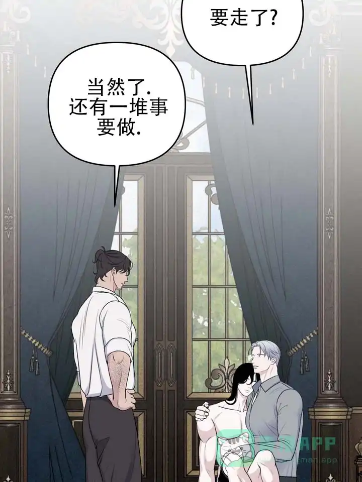 《黎黑》第6话 第21页
