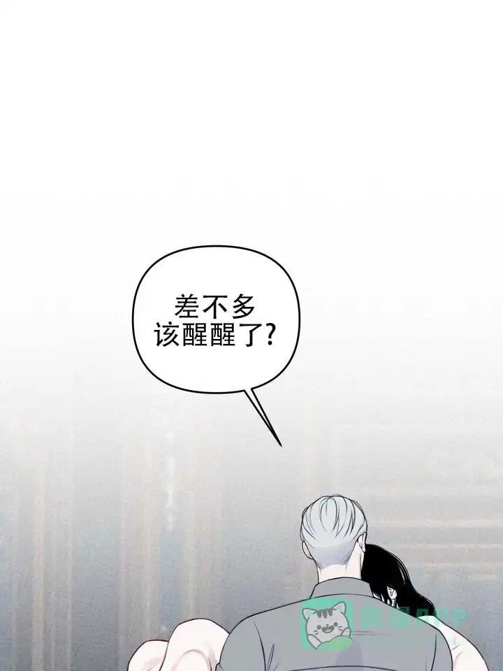 《黎黑》第6话 第31页