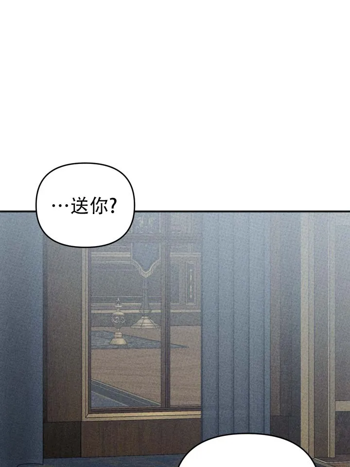 《黎黑》第6话 第23页