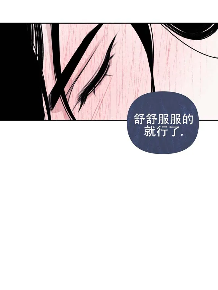 《黎黑》第7话 第35页