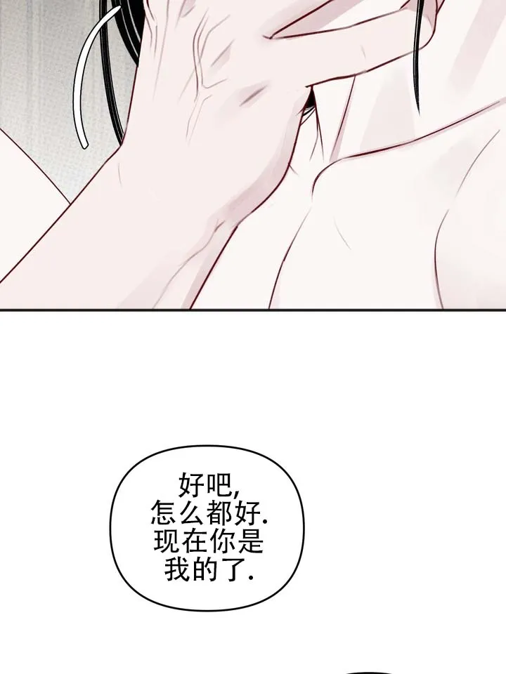 《黎黑》第7话 第23页