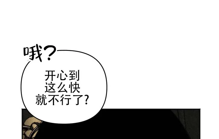 《黎黑》第7话 第15页