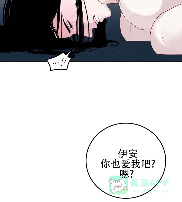《黎黑》第7话 第26页