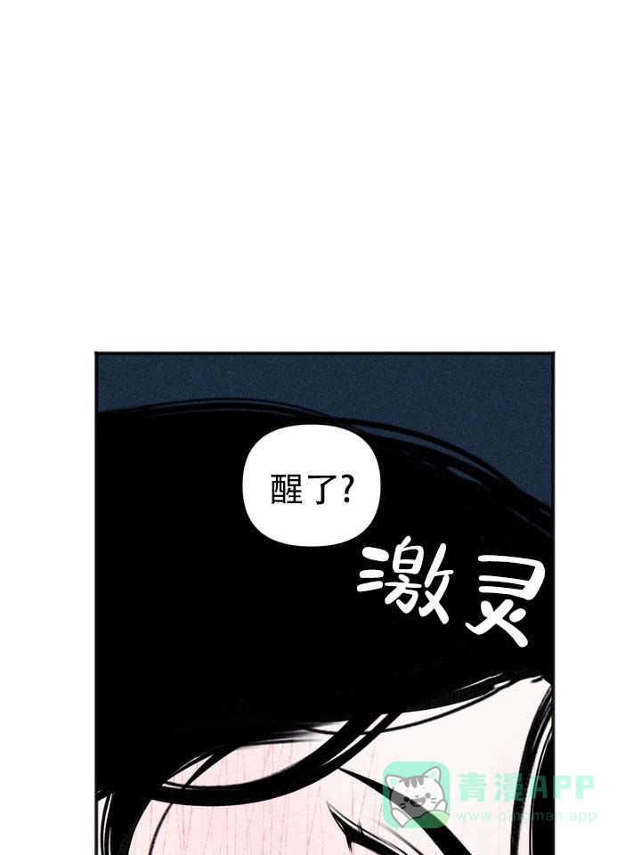 《黎黑》第7话 第1页