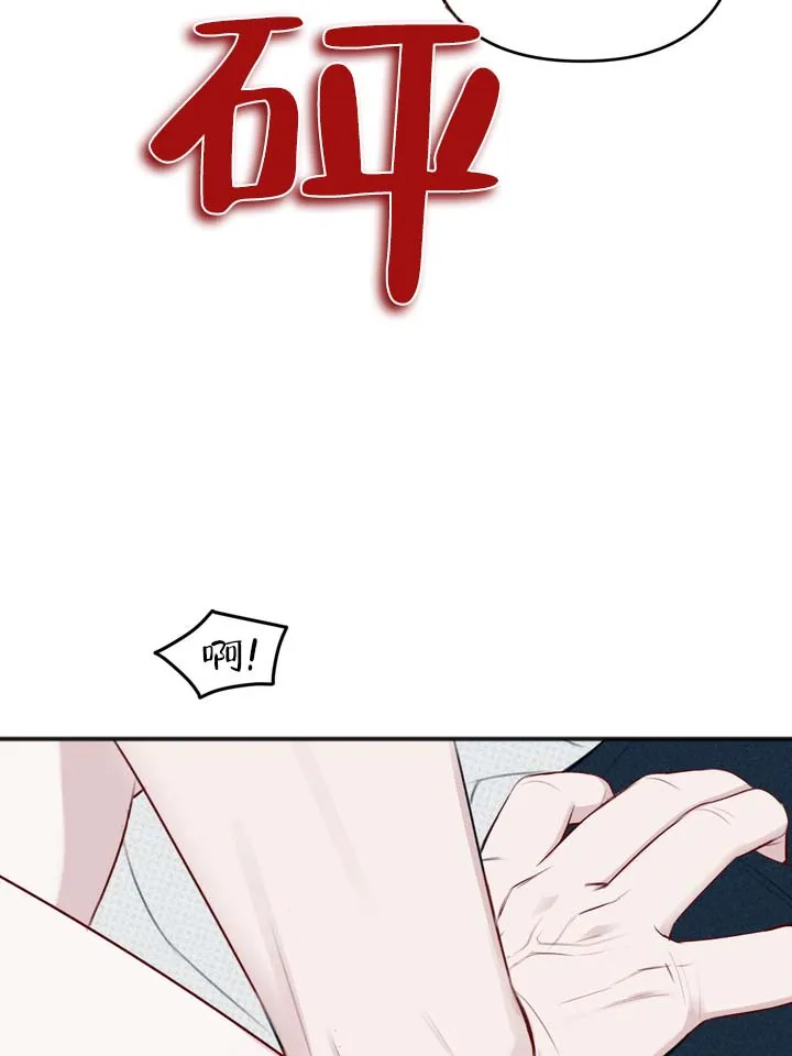 《黎黑》第7话 第9页