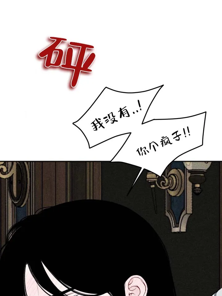 《黎黑》第7话 第19页