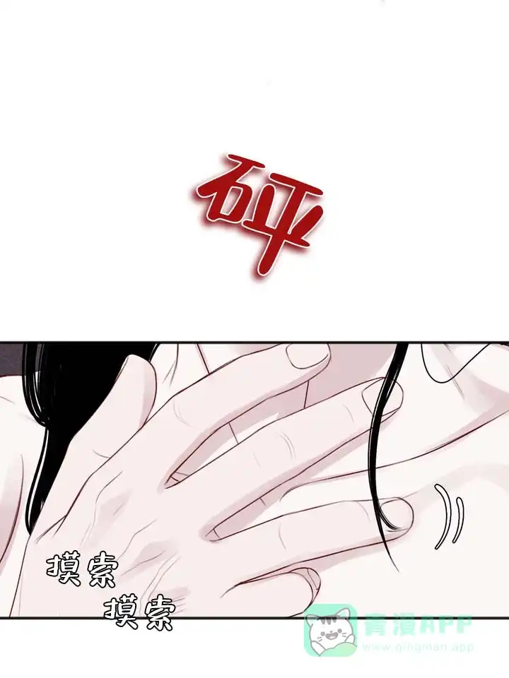 《黎黑》第7话 第21页