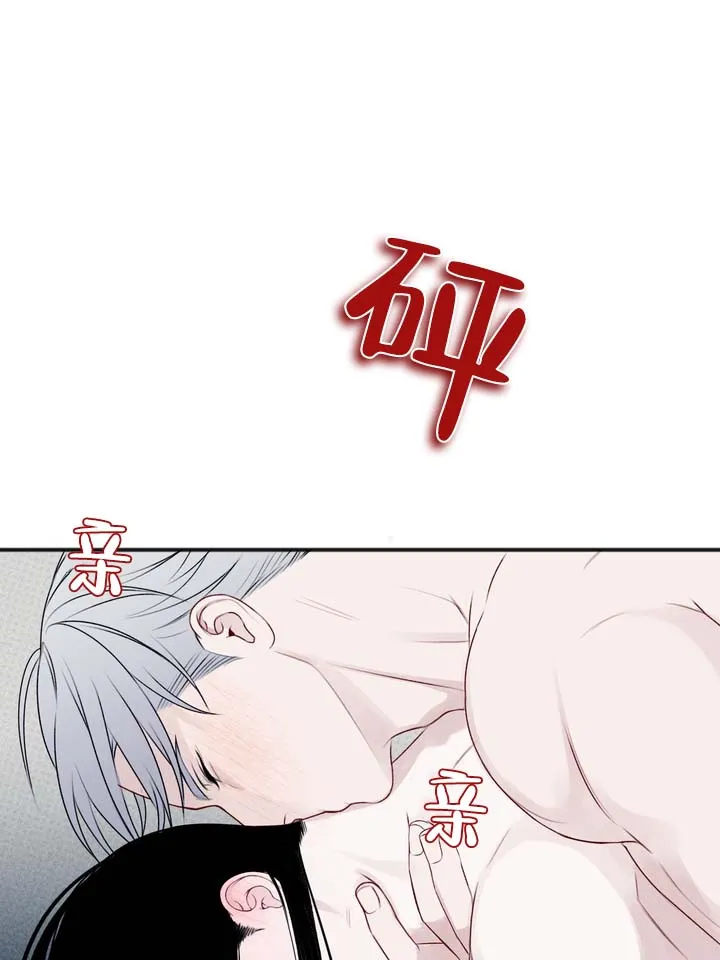 《黎黑》第7话 第25页