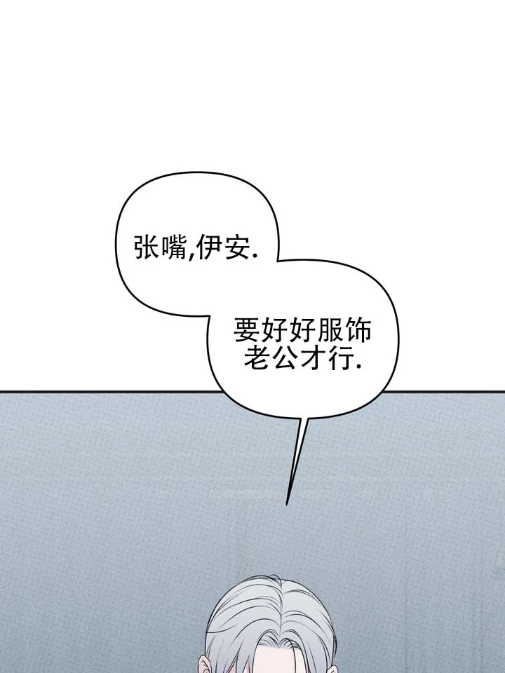 《黎黑》第7话 第13页
