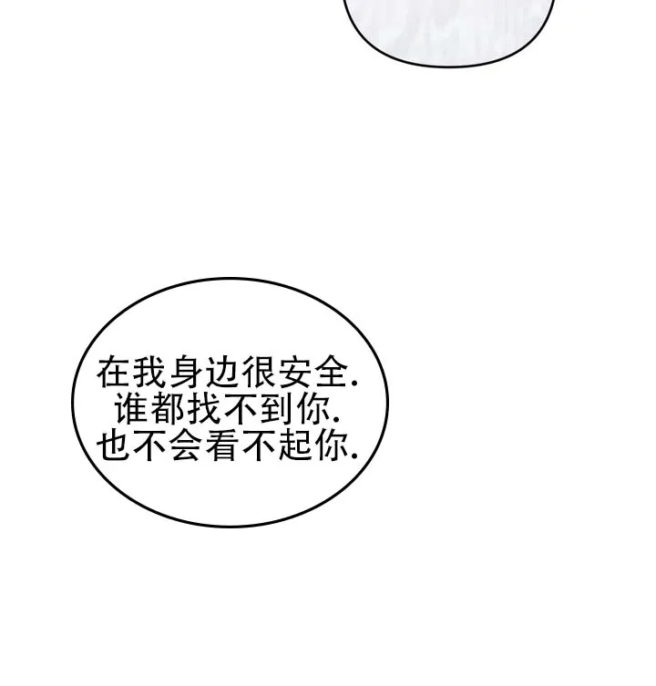 《黎黑》第7话 第33页