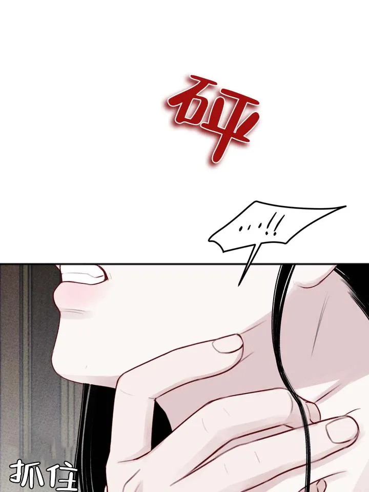 《黎黑》第7话 第22页