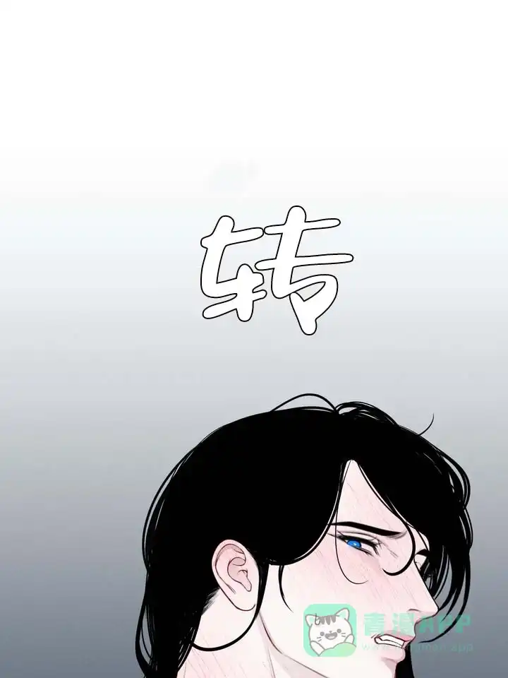 《黎黑》第7话 第11页