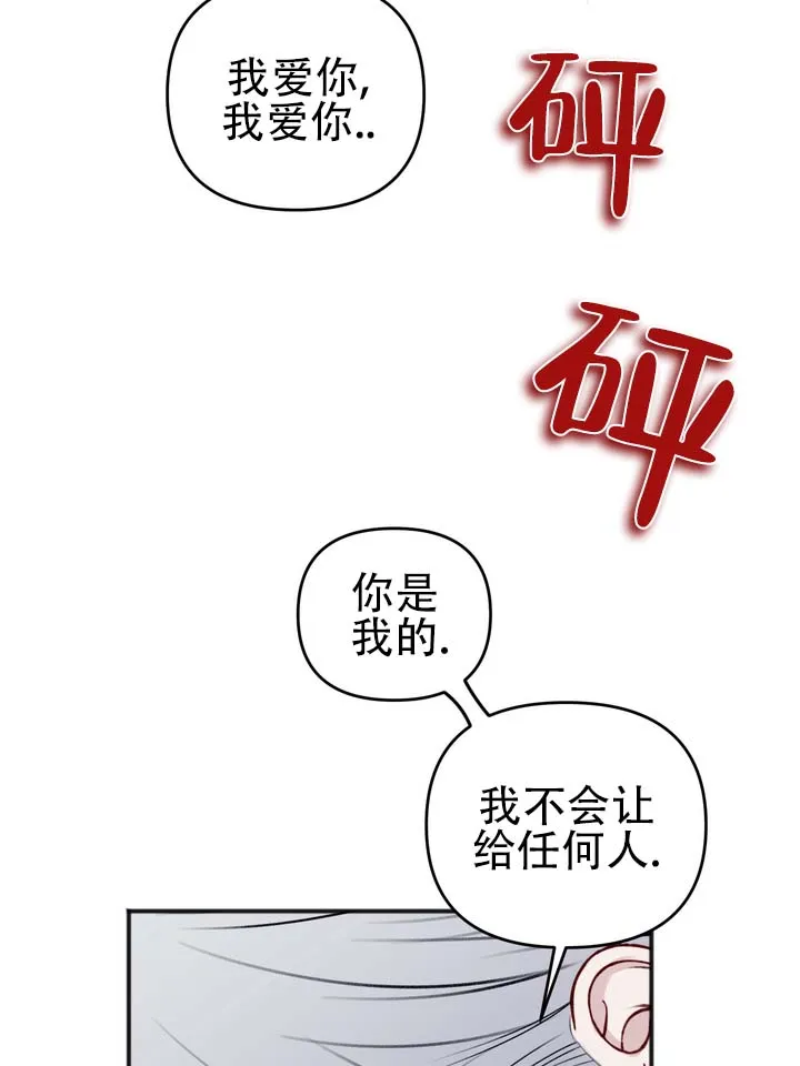 《黎黑》第7话 第28页