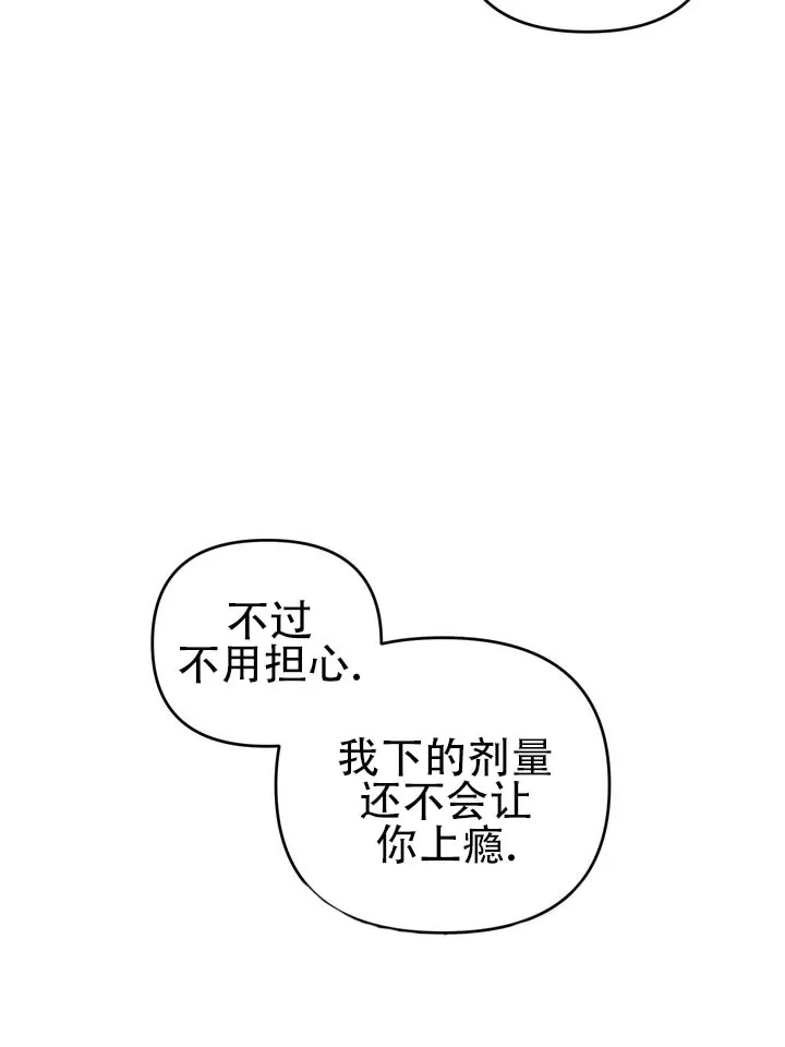 《黎黑》第7话 第7页