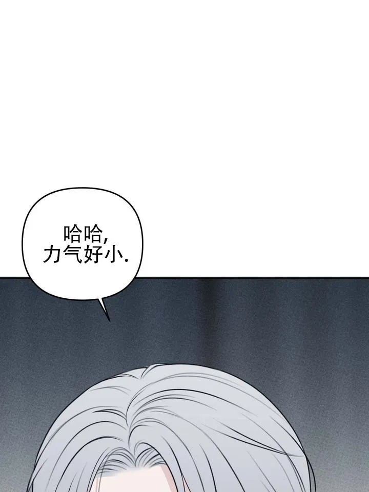 《黎黑》第7话 第5页