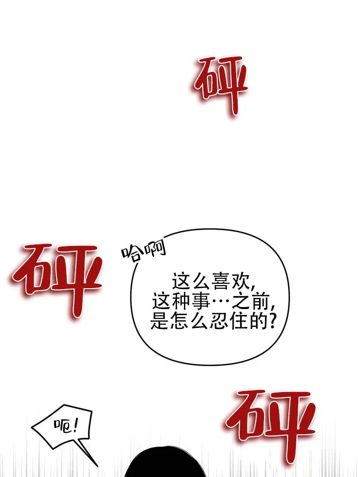 《黎黑》第7话 第17页