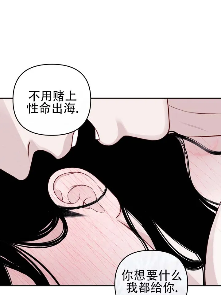 《黎黑》第7话 第32页