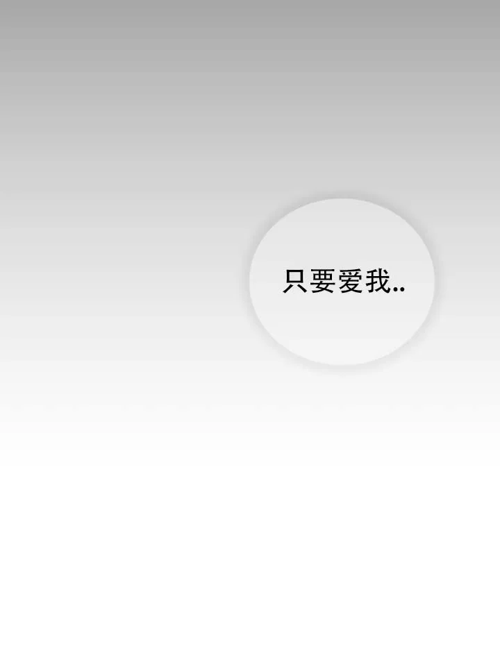 《黎黑》第8话 第15页