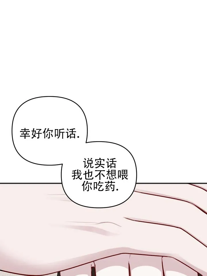 《黎黑》第8话 第34页