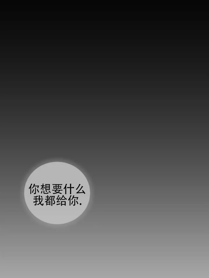 《黎黑》第8话 第14页