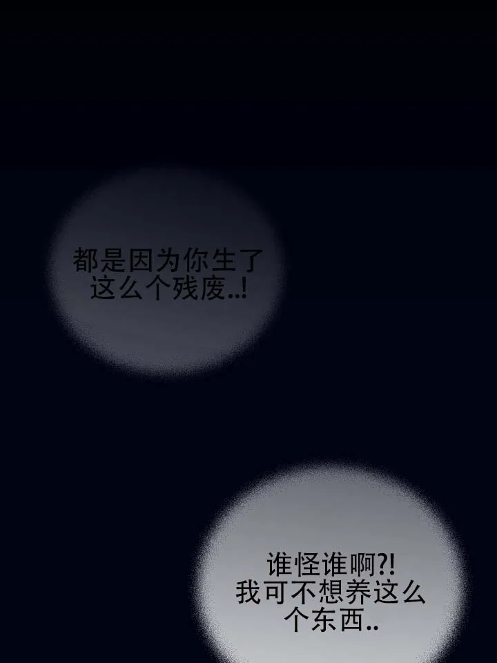 《黎黑》第8话 第2页
